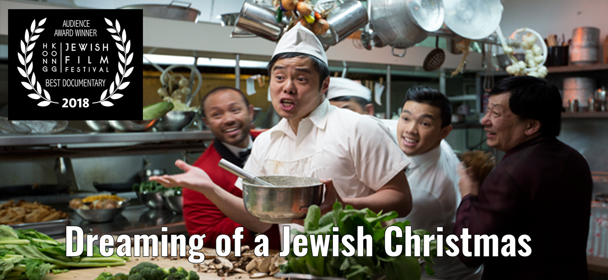 Best Documentary HKJFF 19 - Audience Choice - Dreaming of a Jewish Christmas