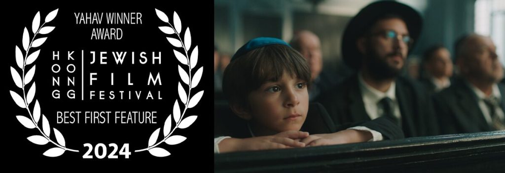 Audience-Awards-Levkoviches-Yahav-Winner-first-Film-2024-1200x413-B