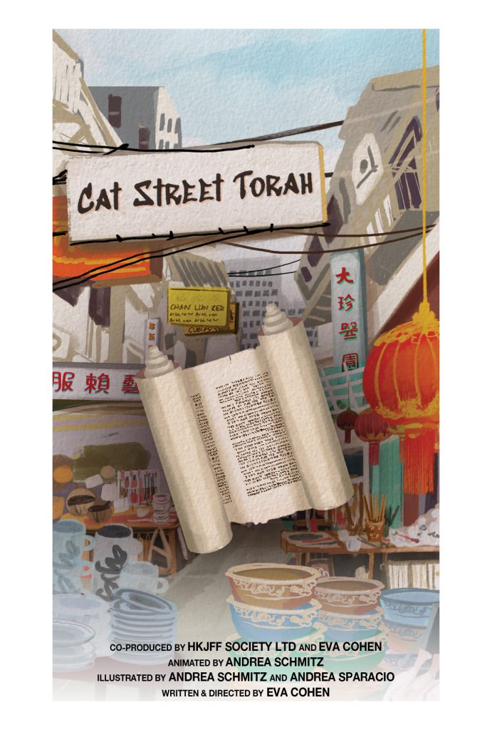 Cat Street Torah