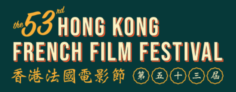 53rd Hong Kong French Film Festival in a Co-Production with The Hong Kong Jewish Film Festival present