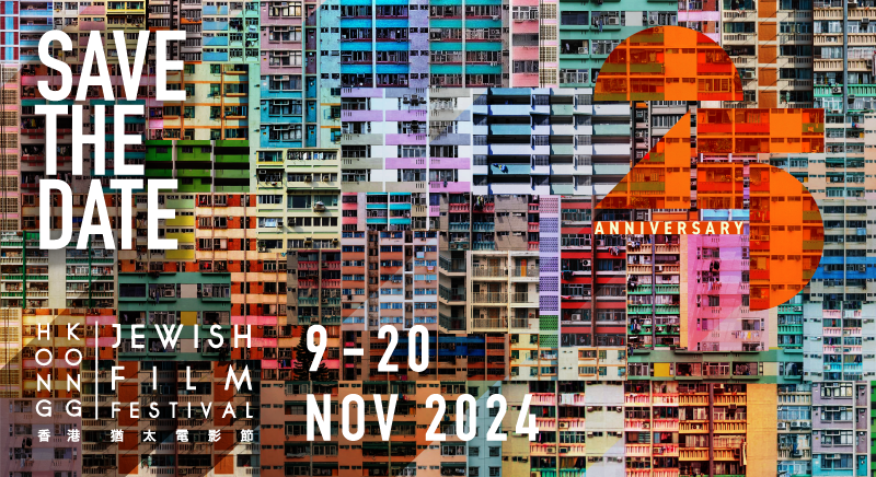 HKJFF_CC-Header 2024