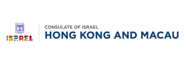 From the Consul General of Israel in HK & Macau